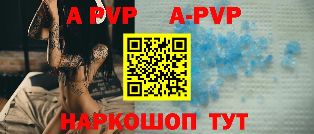 Альфа ПВП крисы CK  Alpha PVP мука  Alfa_PVP  Вход с VPN  наркошоп  Когалым 