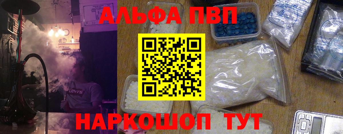 A-PVP мука Когалым