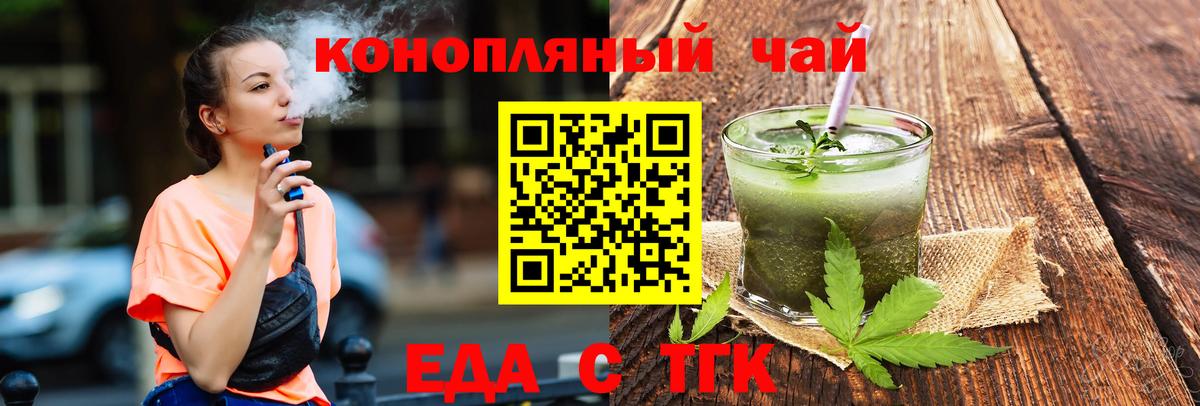 Когалым  Cannafood конопля  Вход с VPN 