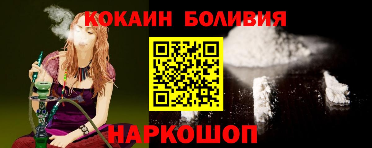 Cocaine Боливия Когалым