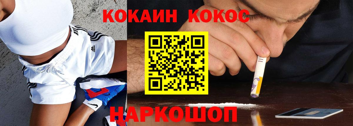КОКАИН 98%  КОКАИН 99%  Вход с VPN  Кокаин  Когалым 