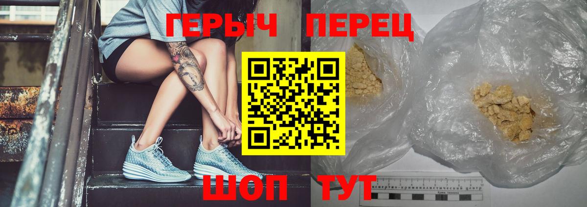 Когалым  Героин  Вход с VPN  ГЕРОИН герыч 