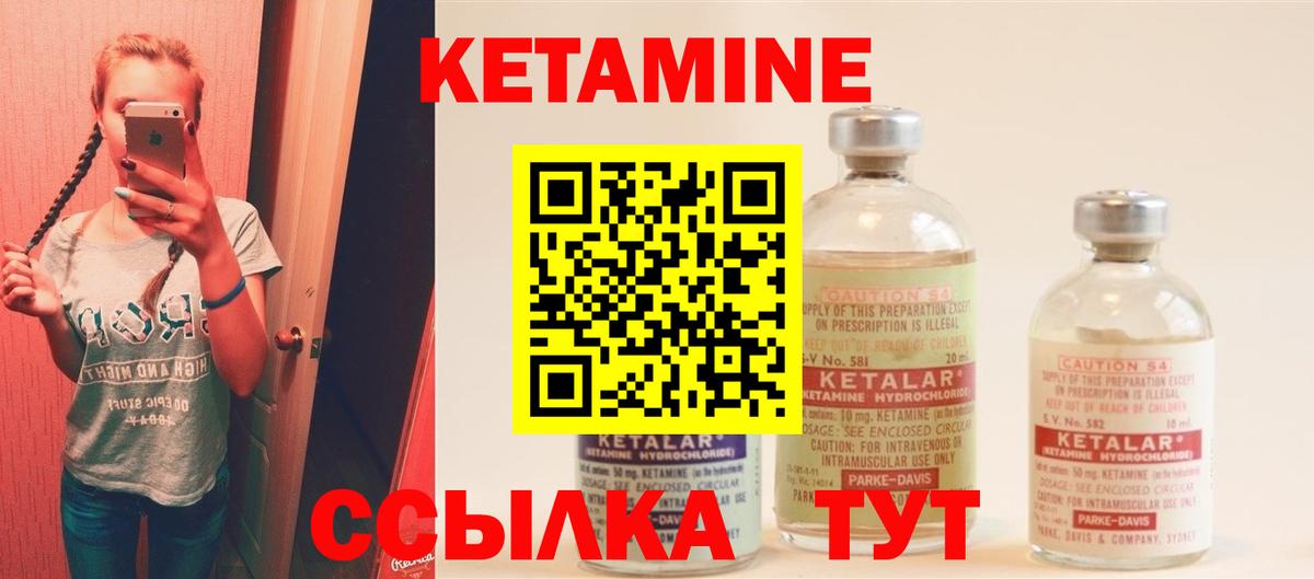 КЕТАМИН ketamine  Вход с VPN  Когалым 
