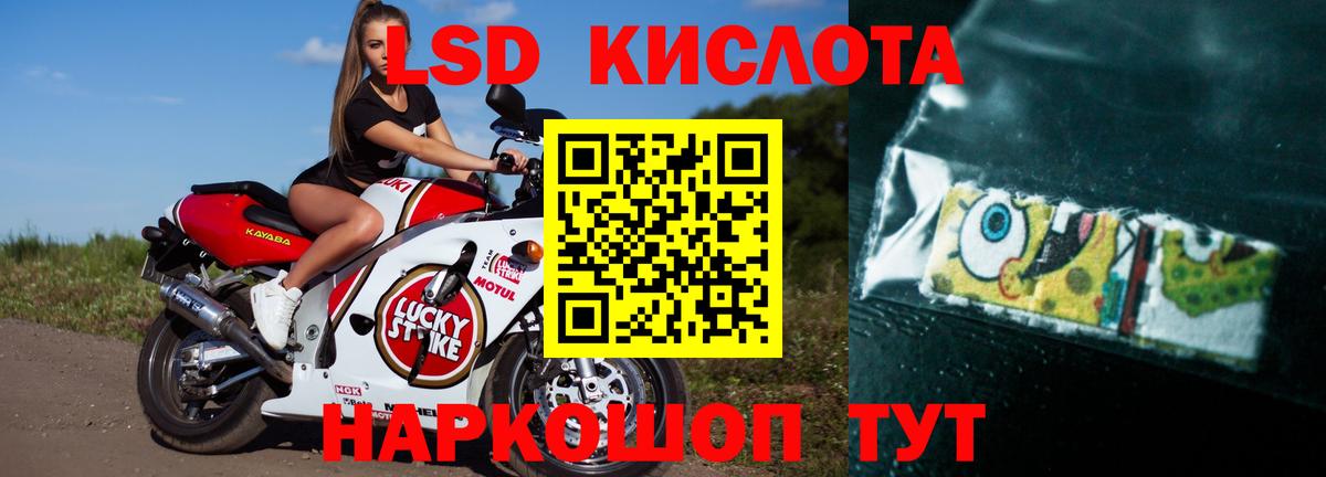 ЛСД экстази кислота Когалым