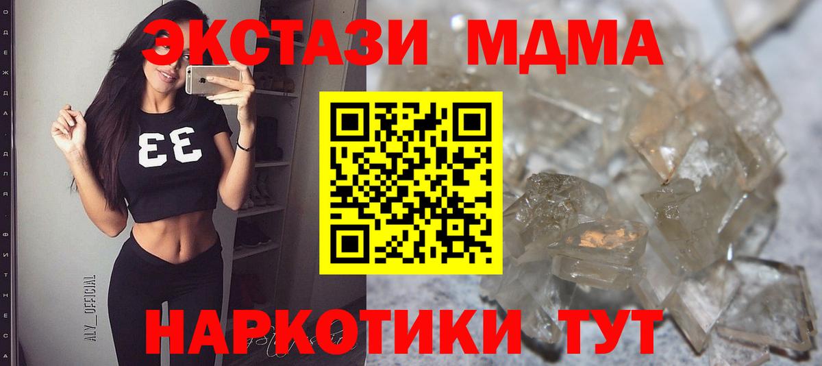 Когалым  MDMA  МДМА молли  Вход с VPN  МДМА кристаллы 