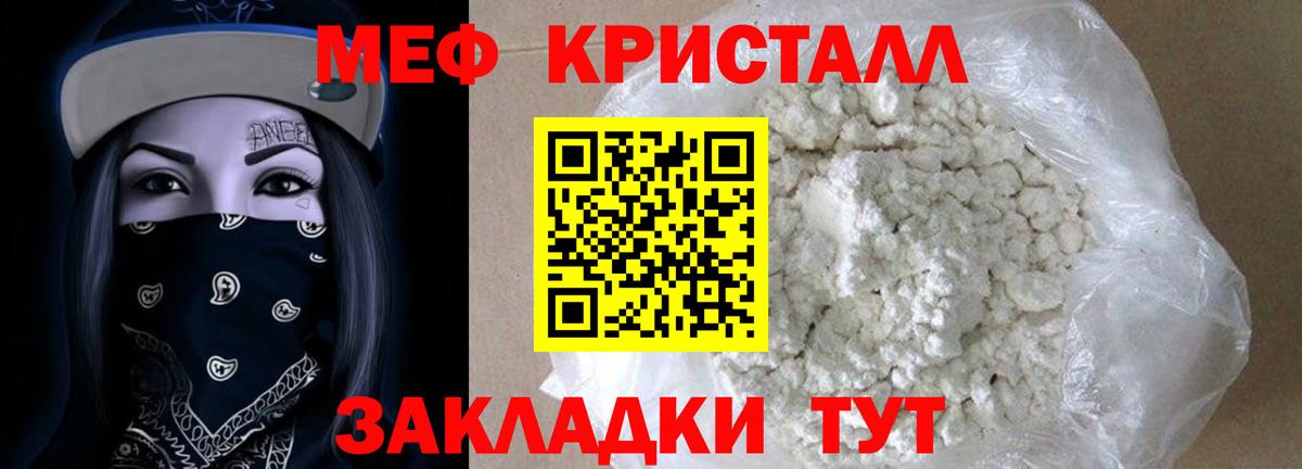 Когалым  Мефедрон  Вход с VPN  МЕФ кристаллы 