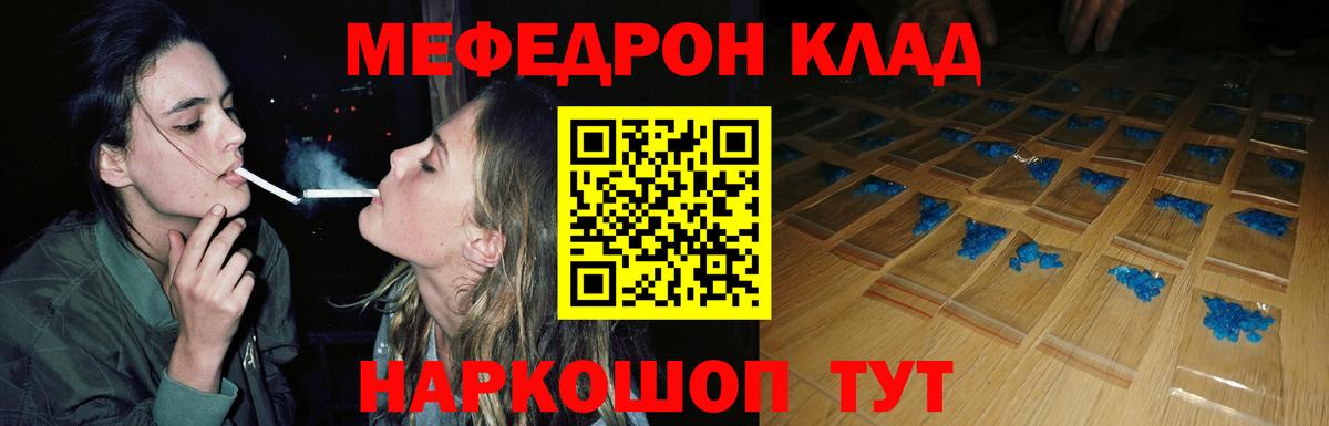 Меф мука Когалым