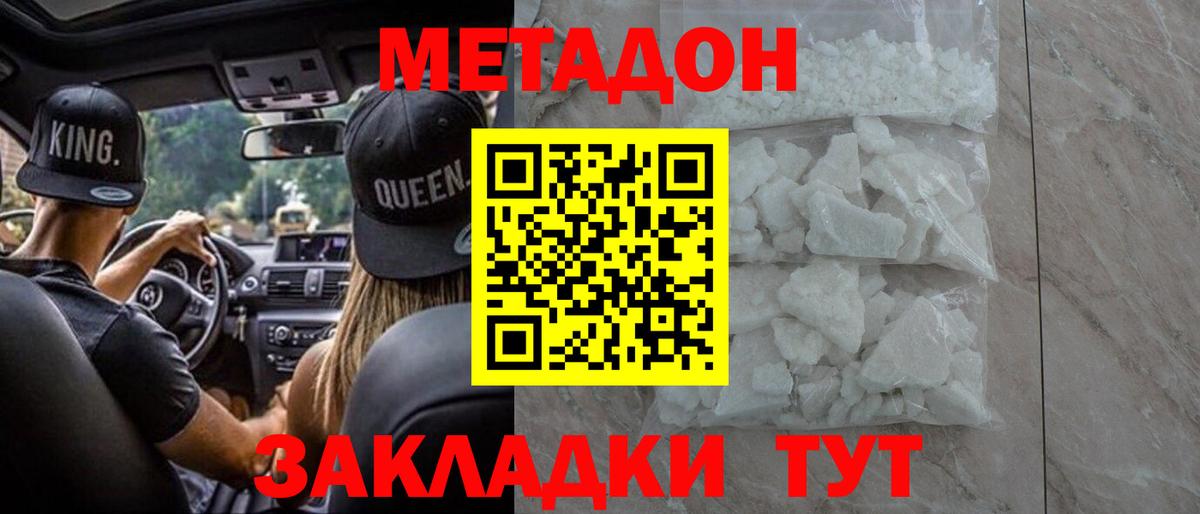 Метадон белоснежный  Вход с VPN  Метадон белоснежный  Когалым 