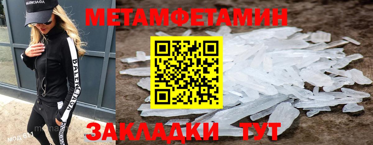 Метамфетамин кристалл Когалым