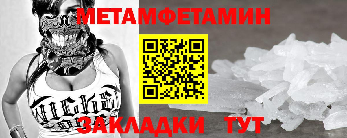 Когалым  Метамфетамин мет  Вход с VPN 