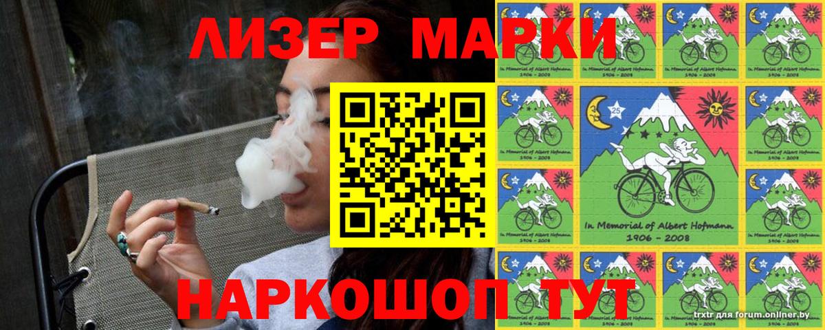 Когалым  Наркотические марки 1,8мг  Марки N-bome  Наркотические марки 1,8мг  Вход с VPN 