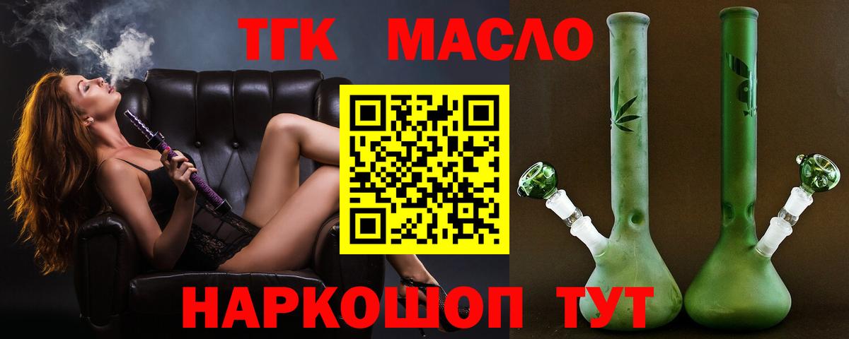купить закладку  ТГК Wax  Вход с VPN  Дистиллят ТГК Wax  гидра как войти  Когалым 