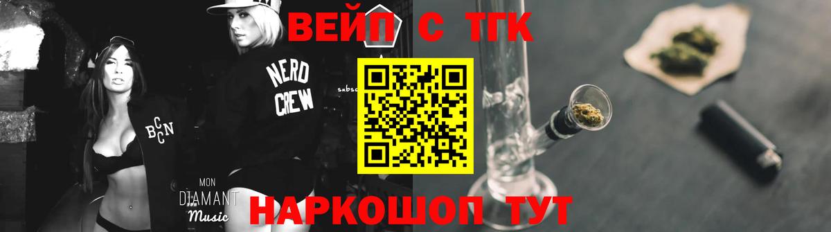 Дистиллят ТГК вейп с тгк Когалым
